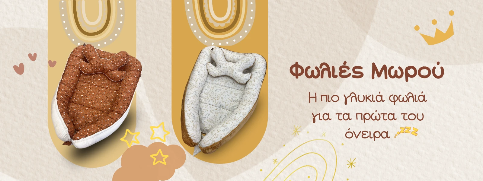 folies mwrou vrefous banner